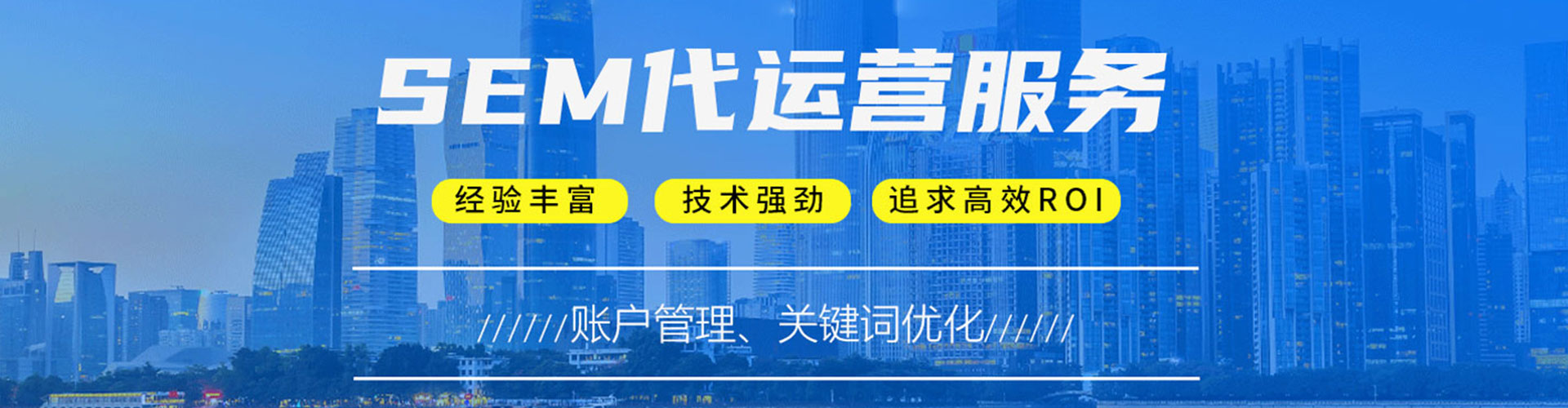 兴庆sem代运营